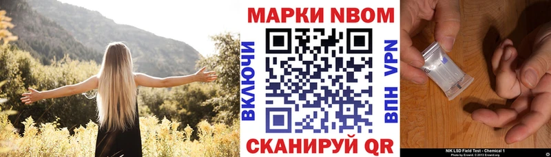 Марки NBOMe 1500мкг  дарнет шоп  Кириши 